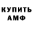 КЕТАМИН VHQ Denuc Sokolikov