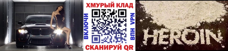 Героин герыч Моршанск