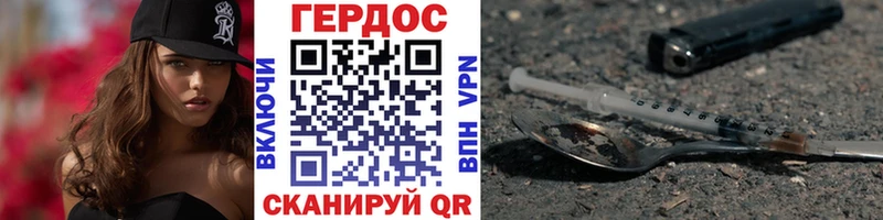 Героин VHQ  Купить где  Моршанск 