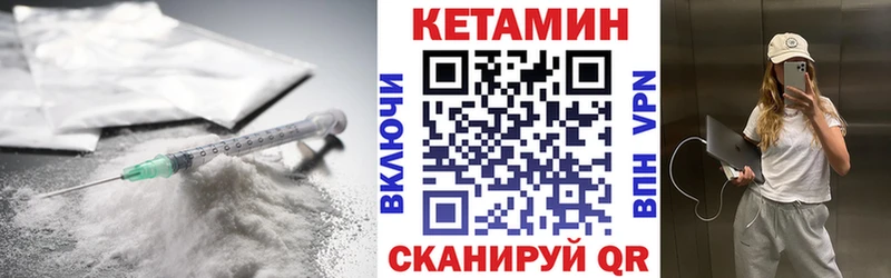 Купить где Моршанск Кетамин VHQ