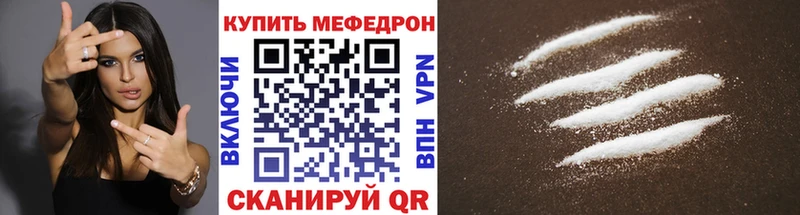 Купить  Моршанск  МЕФ мяу мяу 