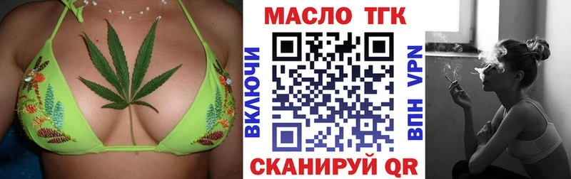 Дистиллят ТГК вейп  Купить закладки  Моршанск 
